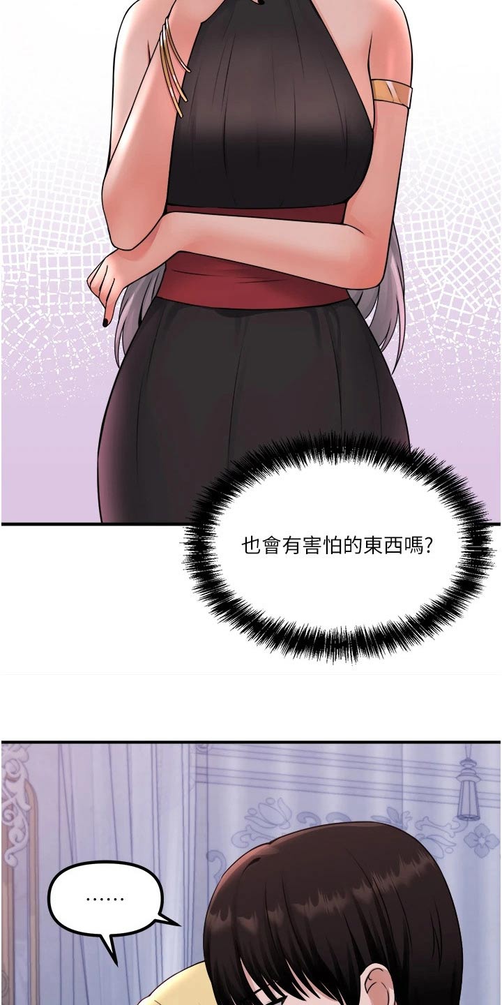 抖音精灵的妹妹漫画,第69章：打扰了5图