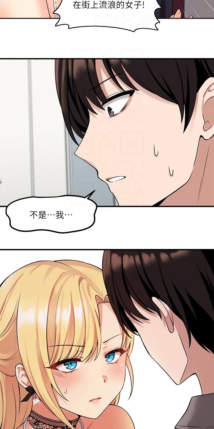 精灵妹抖漫画,第30章：暗示1图