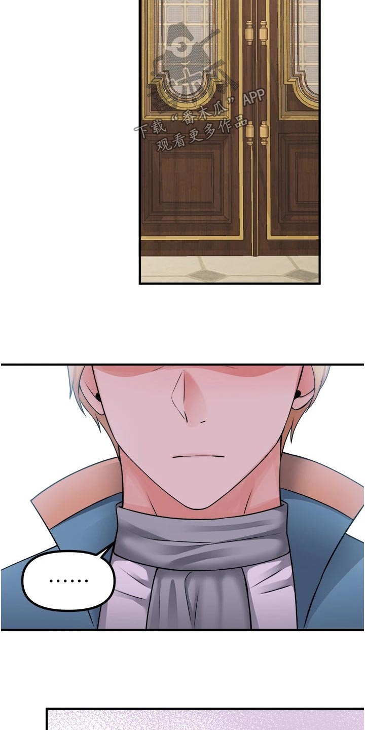 精灵妹子漫画,第78章：戒指5图