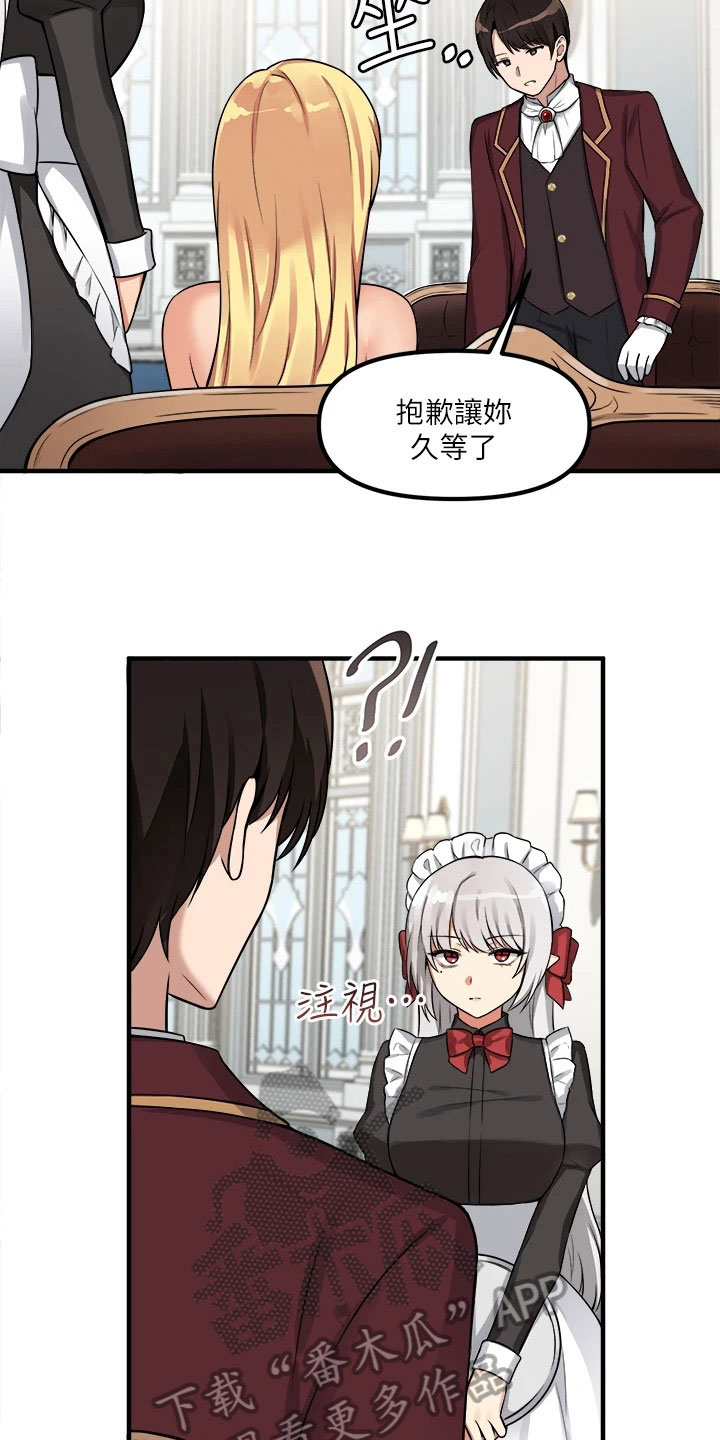 抖音精灵的妹妹漫画,第18章：来访2图