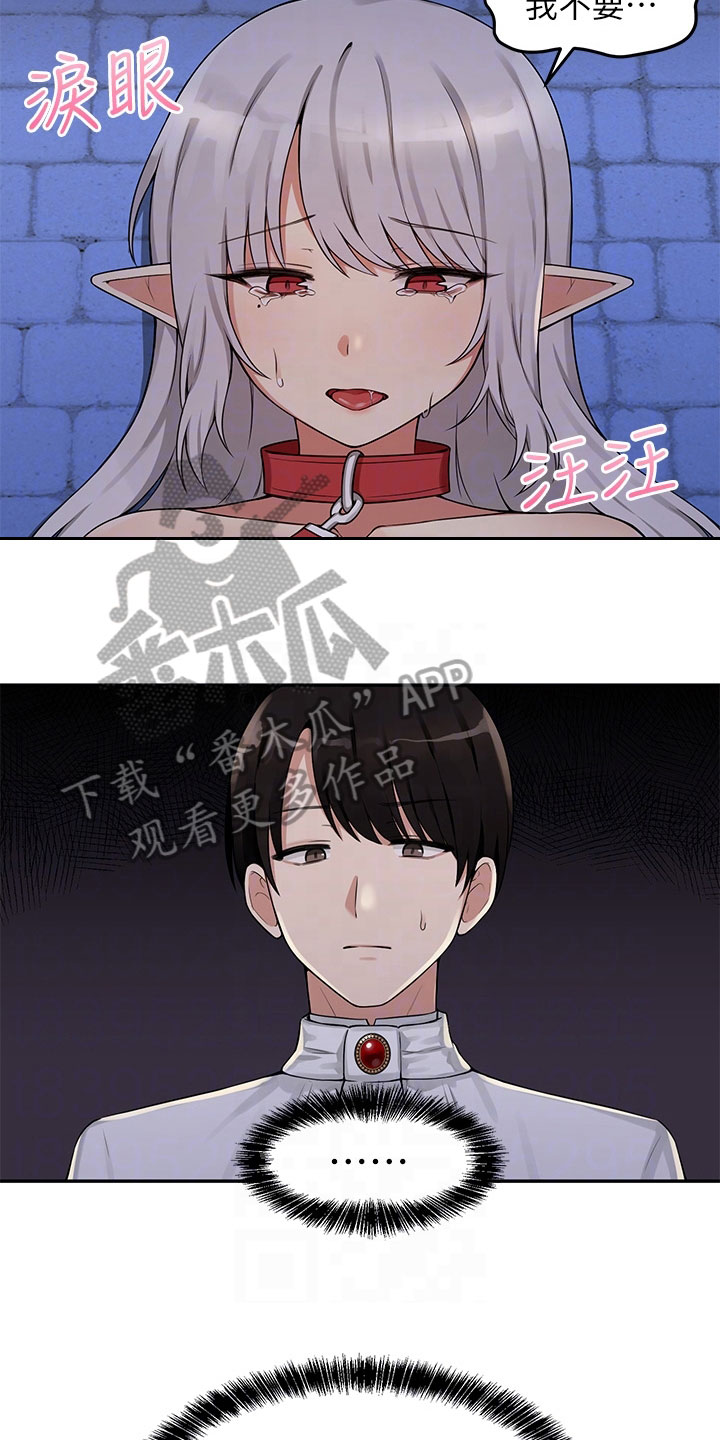 精灵妹抖漫画,第7章：疯女人5图