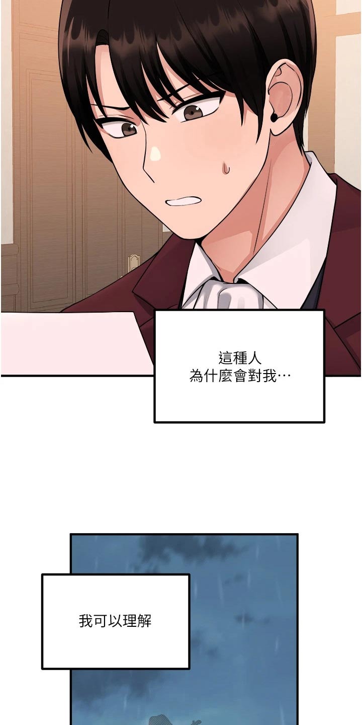 抖音精灵的妹妹漫画,第87章：书信3图