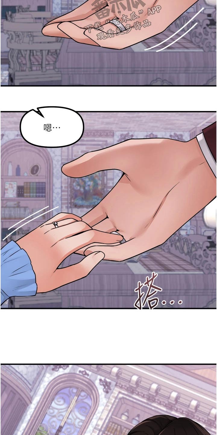 精灵妹抖漫画,第83章：看到了4图