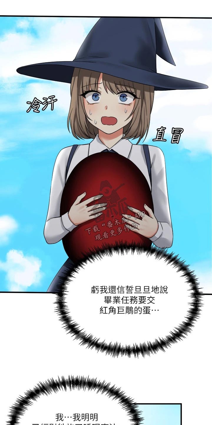 精灵宝可梦xy漫画,第37章：化身4图