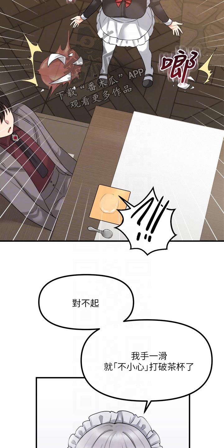 抖音精灵的妹妹漫画,第42章：不知所措1图