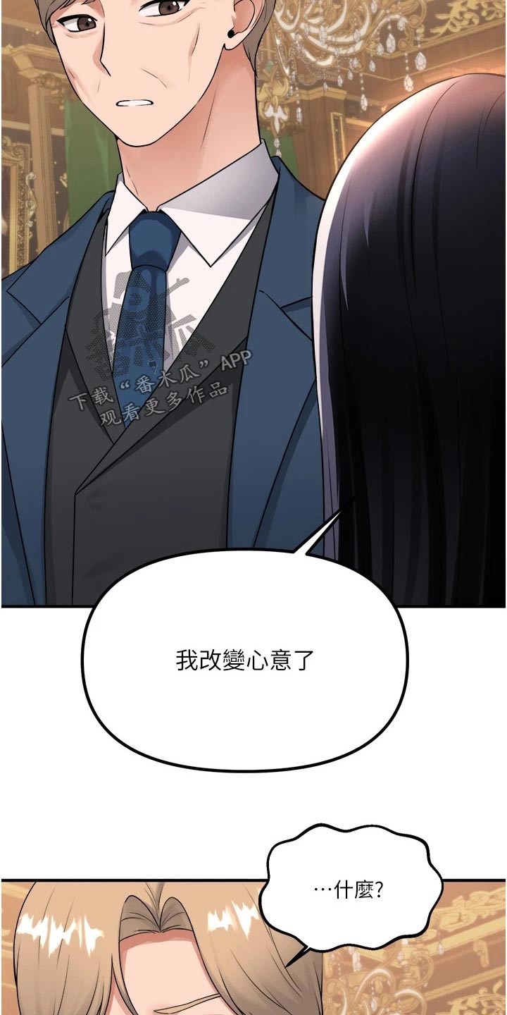 精灵妹子漫画,第88章：亲自2图