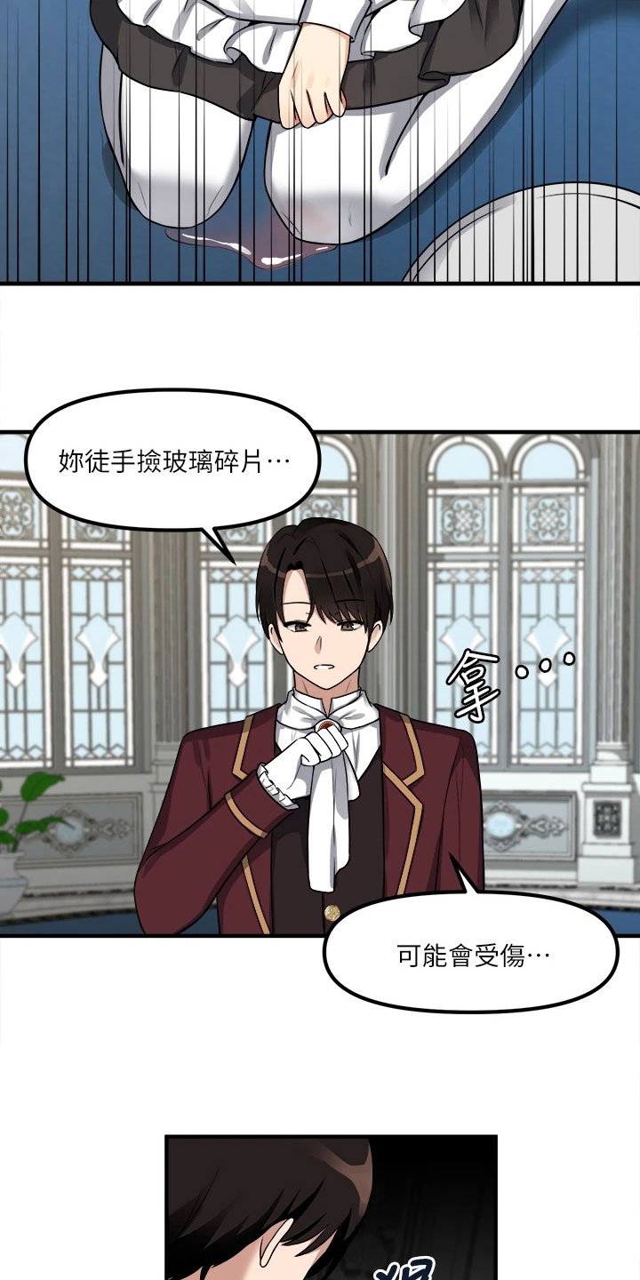 抖音精灵的妹妹漫画,第20章：理由3图