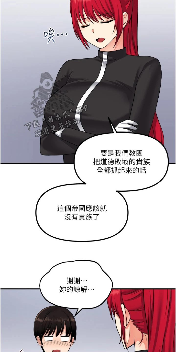 精灵妹抖漫画,第56章：传话3图