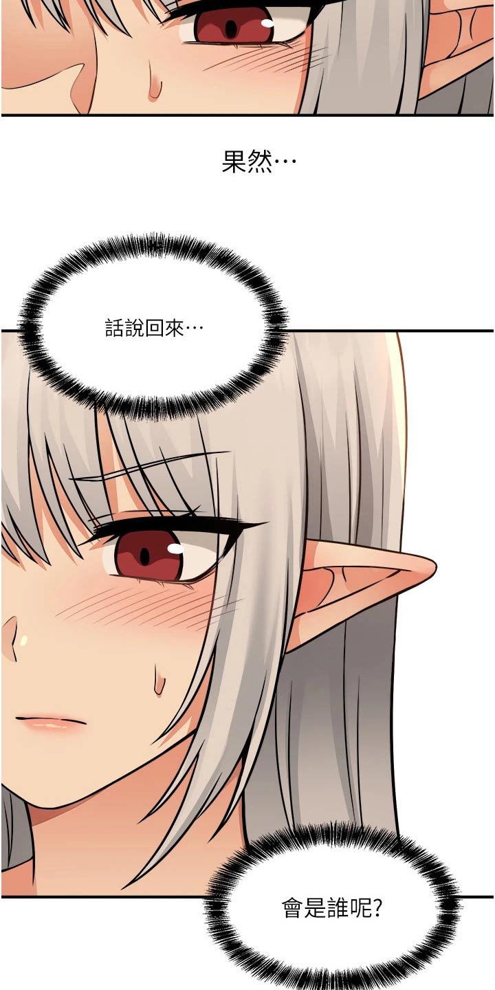 抖音精灵的妹妹漫画,第53章：化险为夷3图