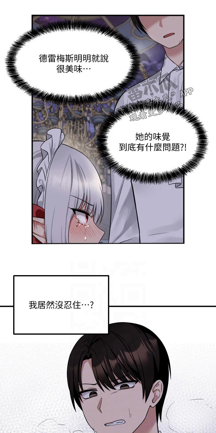 抖音精灵的妹妹漫画,第46章：道具5图