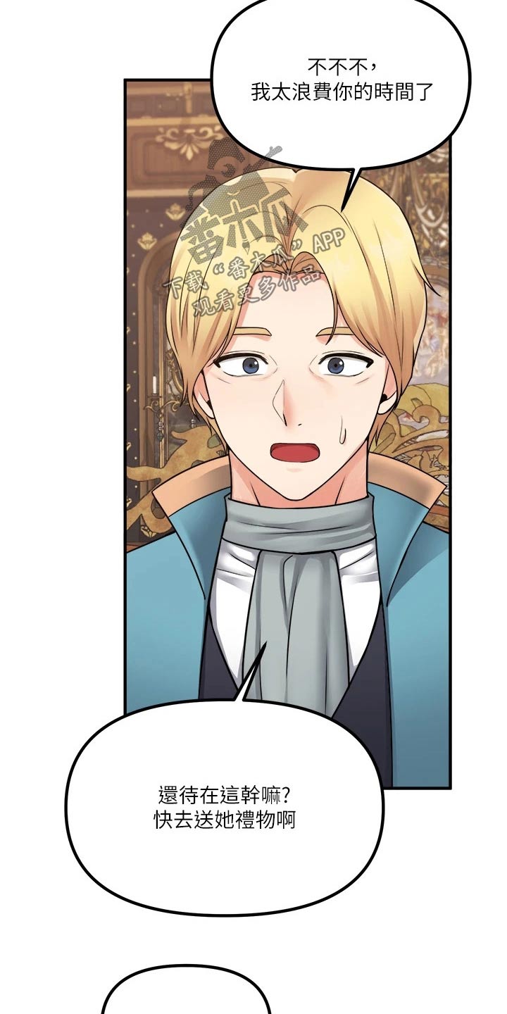 精灵妹子可爱图片漫画,第78章：戒指1图