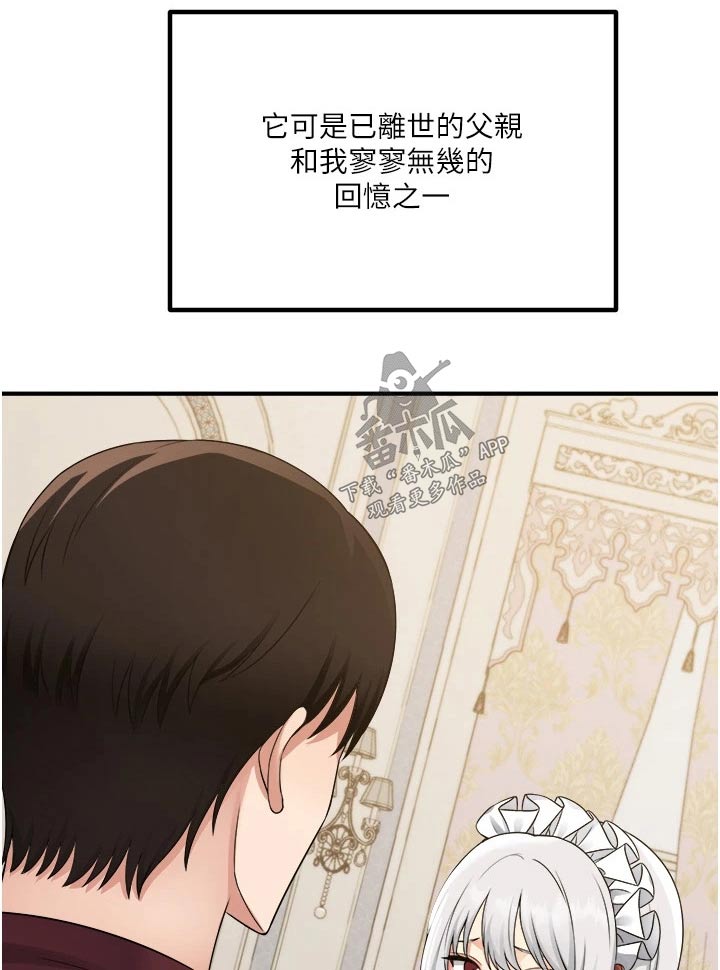 精灵妹子漫画,第89章：生气5图