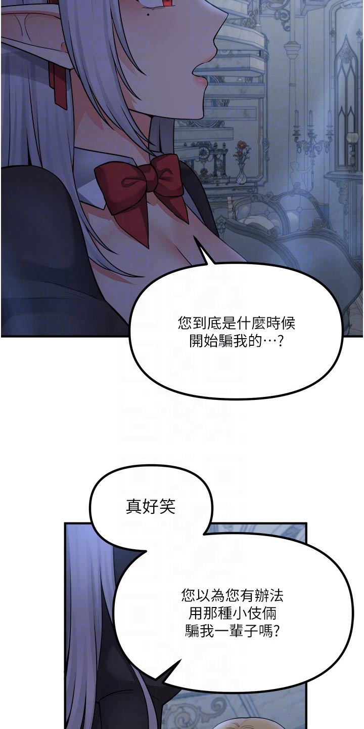 抖音精灵的妹妹漫画,第83章：看到了3图