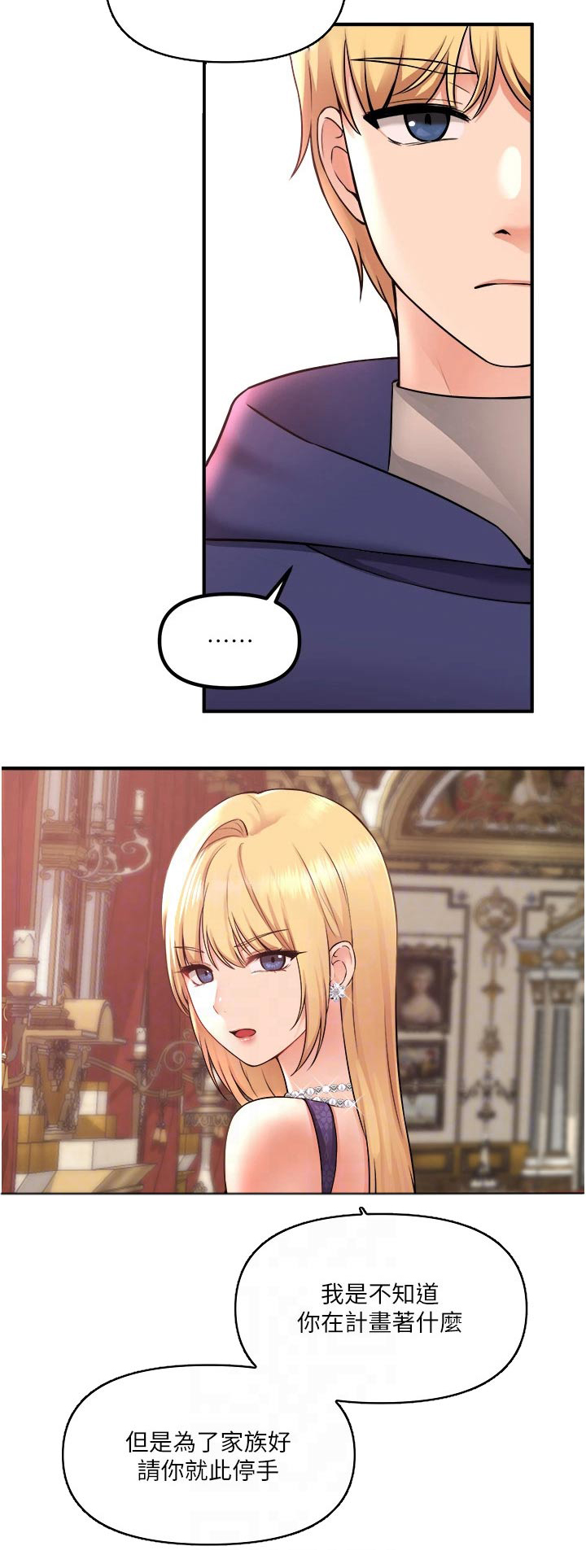 抖音精灵的妹妹漫画,第62章：匪夷所思1图