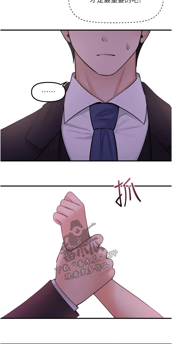 精灵妹搞笑视频漫画,第66章：对话5图