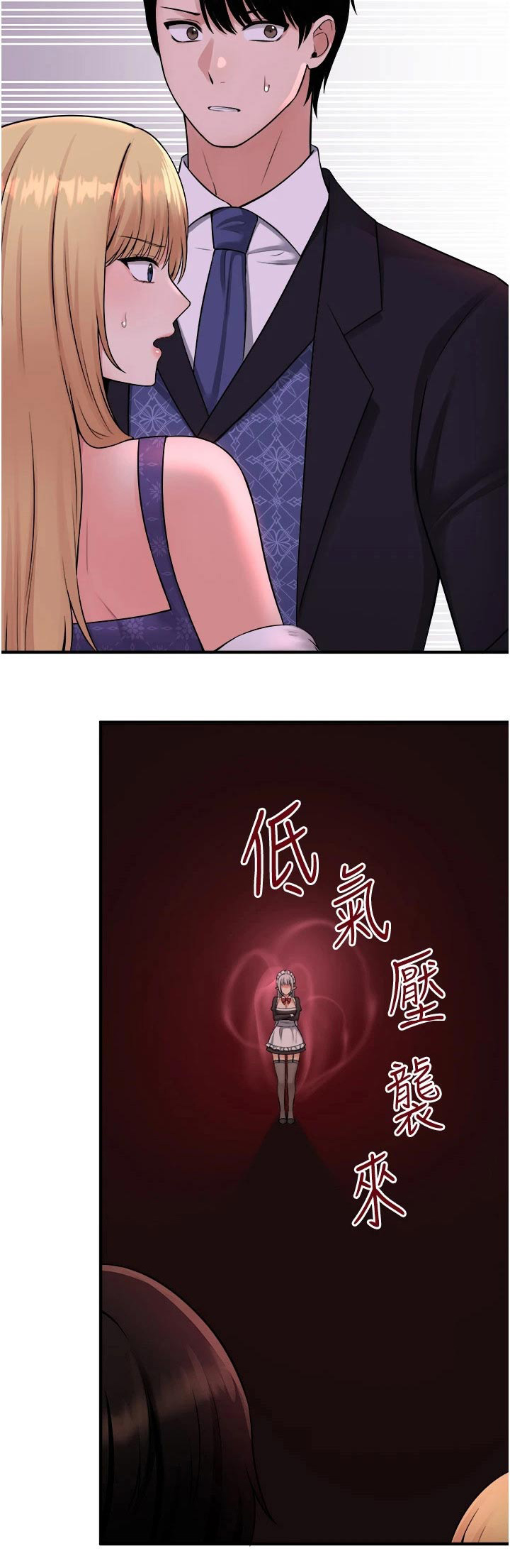 抖音精灵的妹妹漫画,第67章：情报1图
