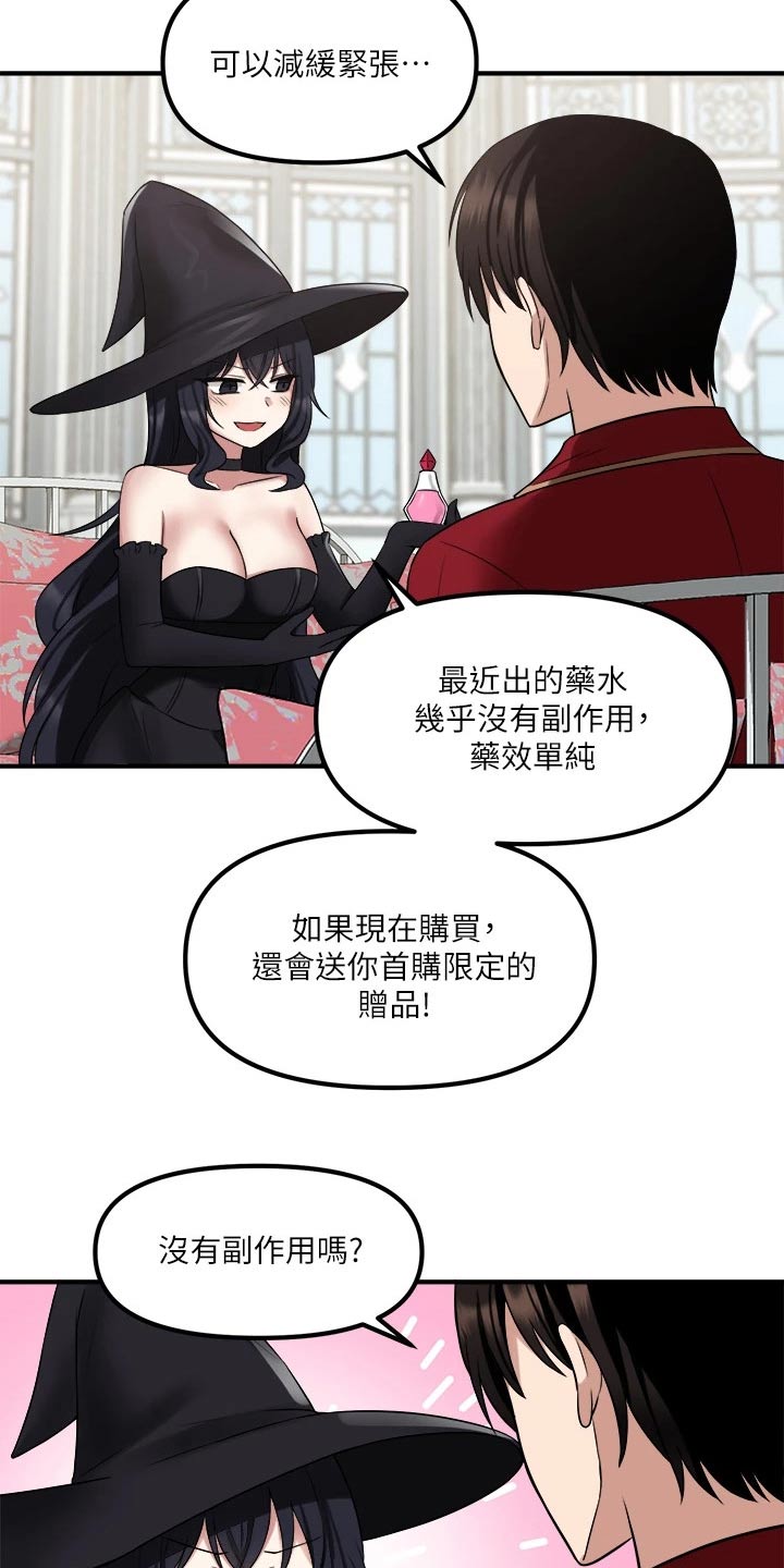 精灵宝可梦xy漫画,第44章：特效药2图
