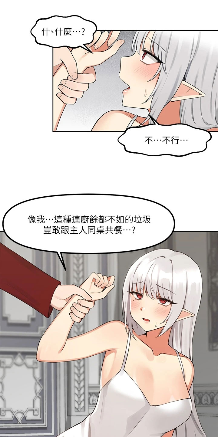 精灵妹抖漫画,第2章：不开心5图