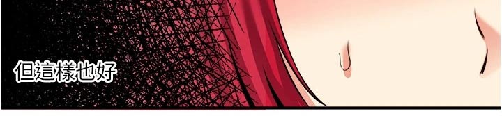 抖音精灵的妹妹漫画,第60章：限制2图