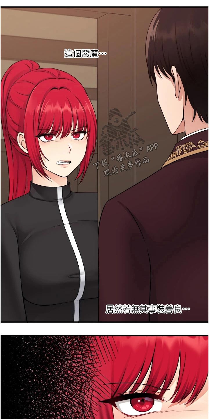 抖音精灵的妹妹漫画,第60章：限制1图