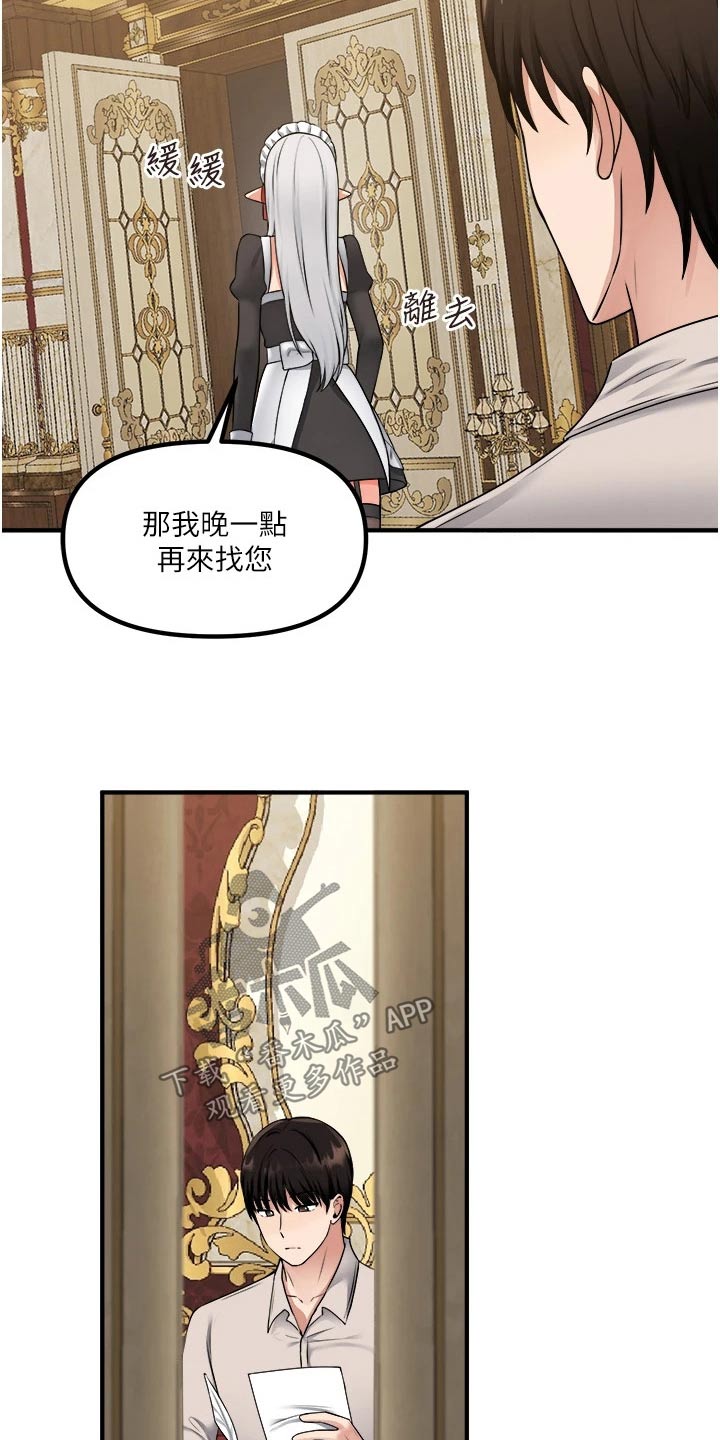 精灵妹抖漫画,第73章：小小错误5图