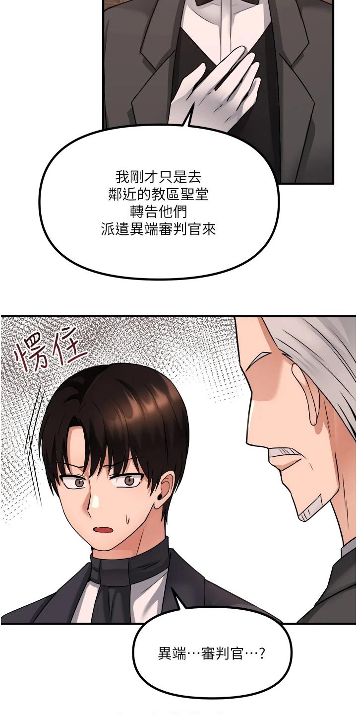 精灵宝可梦xy漫画,第51章：狂热分子1图
