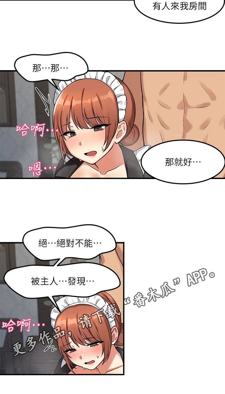 精灵宝可梦xy漫画,第13章：寄信1图