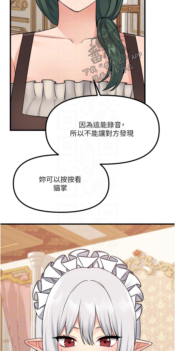 精灵宝可梦xy漫画,第97章：首饰5图