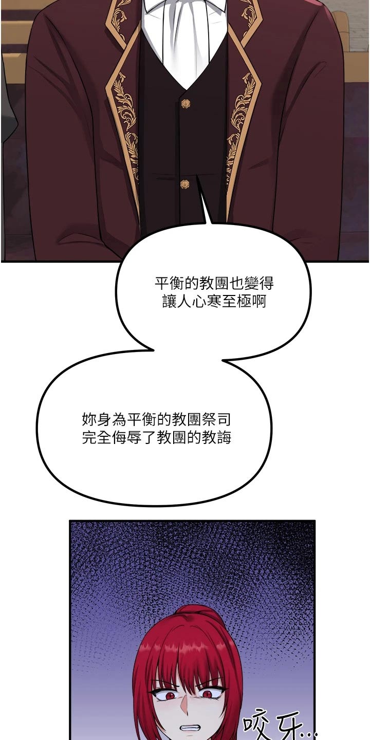 抖音精灵的妹妹漫画,第57章：只能相信你1图