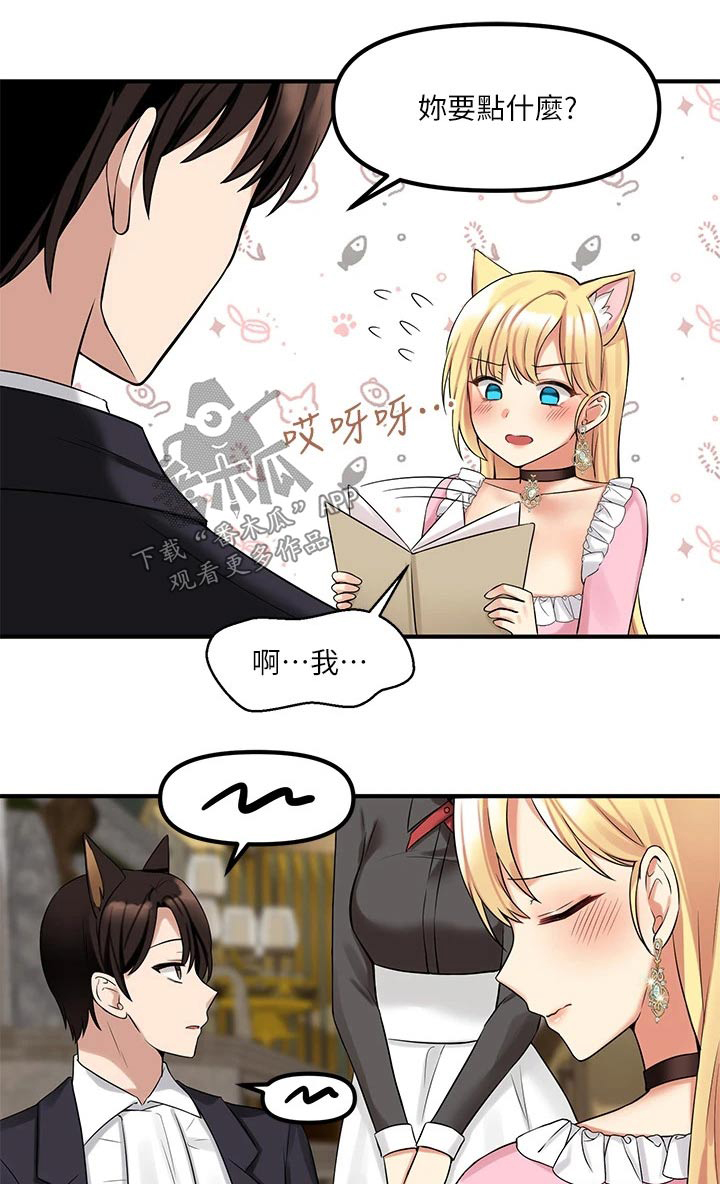 精灵宝可梦xy漫画,第33章：药剂1图