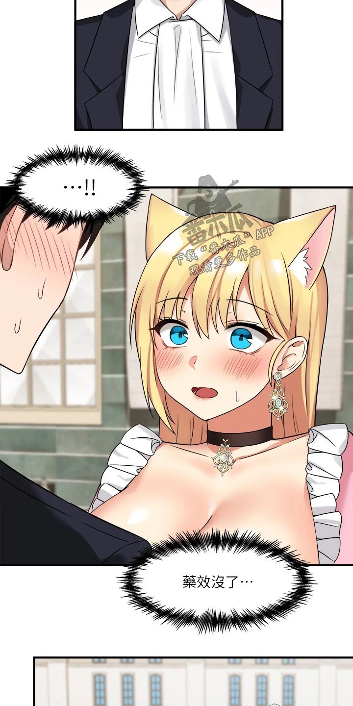 精灵宝可梦xy漫画,第36章：帮你4图