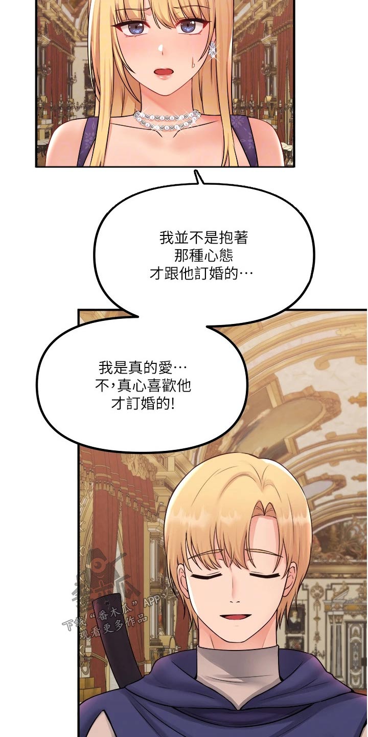 抖音精灵的妹妹漫画,第63章：家族5图