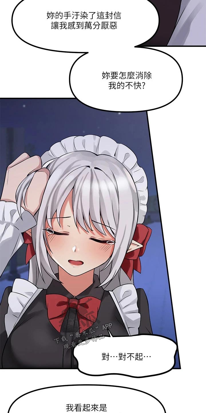 精灵宝可梦xy漫画,第24章：惩罚3图