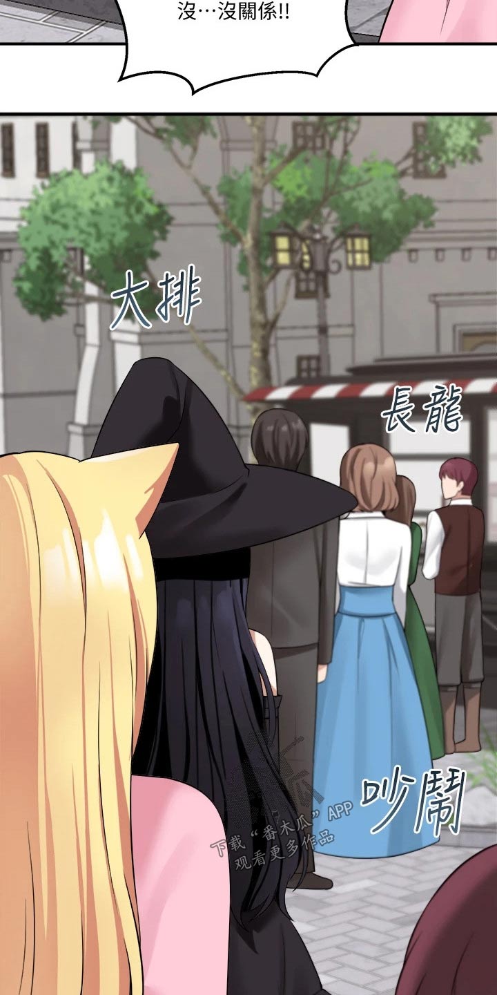 抖音精灵的妹妹漫画,第35章：碰巧1图