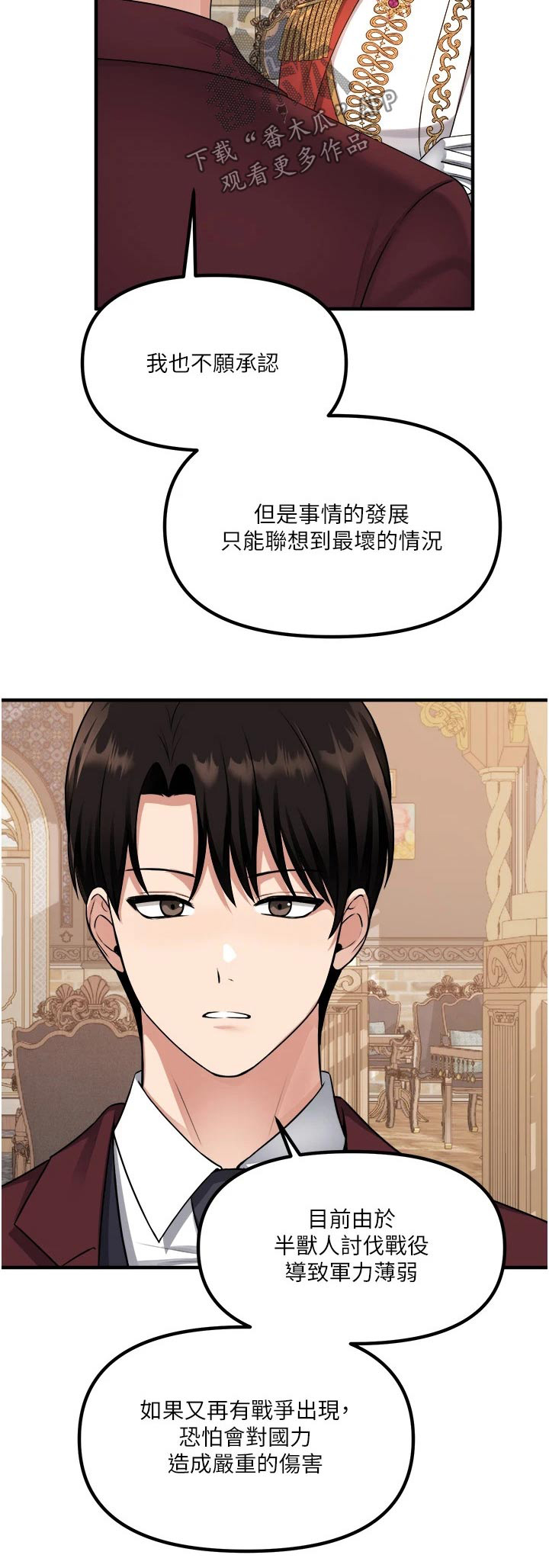 精灵宝可梦xy漫画,第92章：不行2图