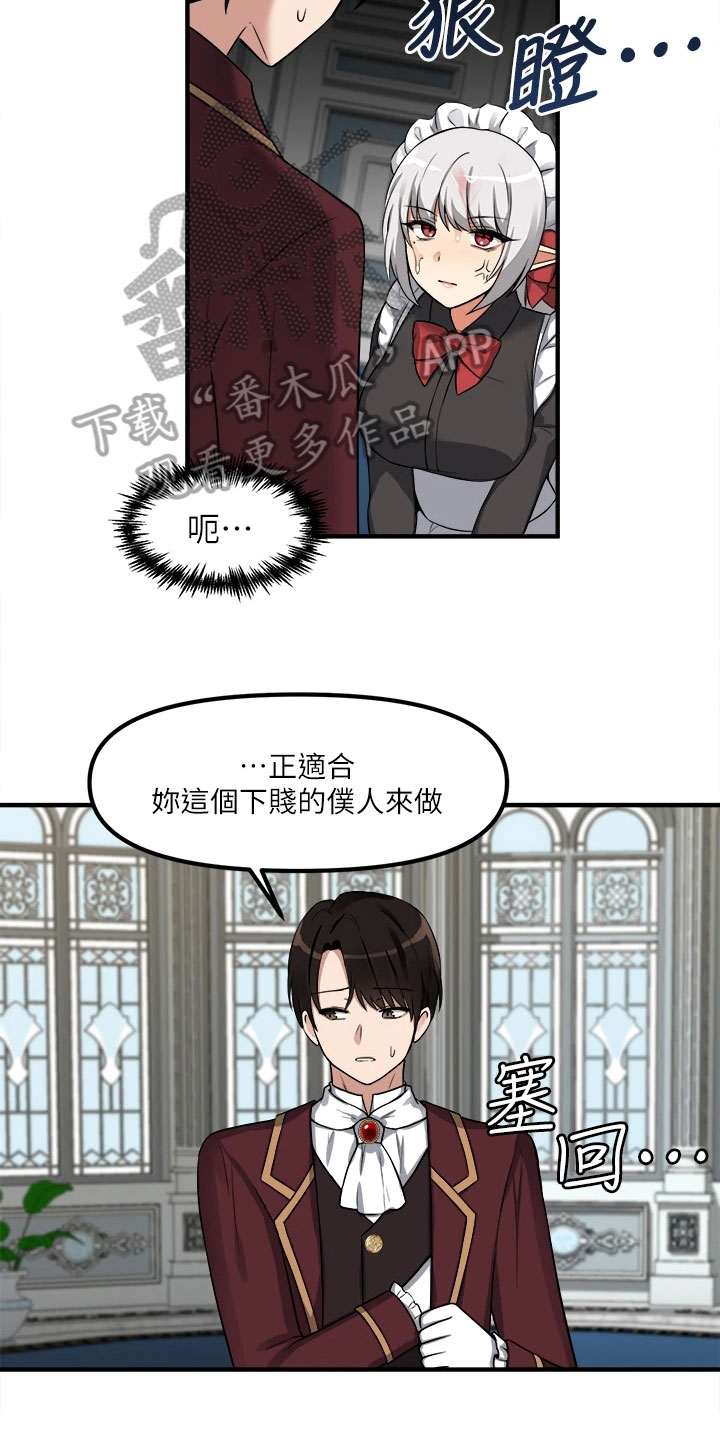 抖音精灵的妹妹漫画,第20章：理由4图