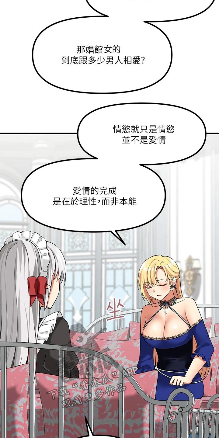 抖音精灵的妹妹漫画,第29章：针对3图
