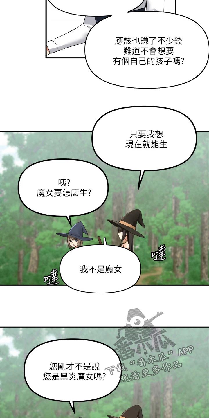 精灵宝可梦xy漫画,第38章：魔女2图