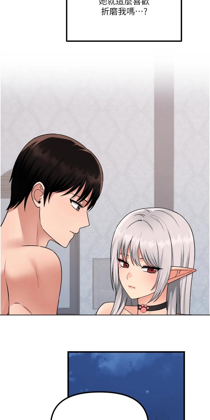 精灵姐妹漫画,第99章：叛乱5图