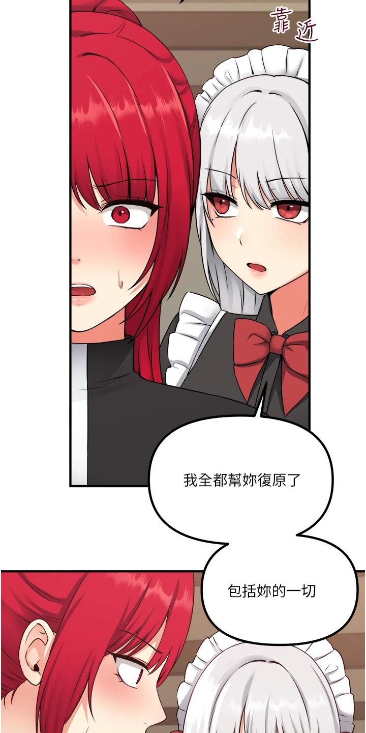 抖音精灵的妹妹漫画,第61章：我先走了4图