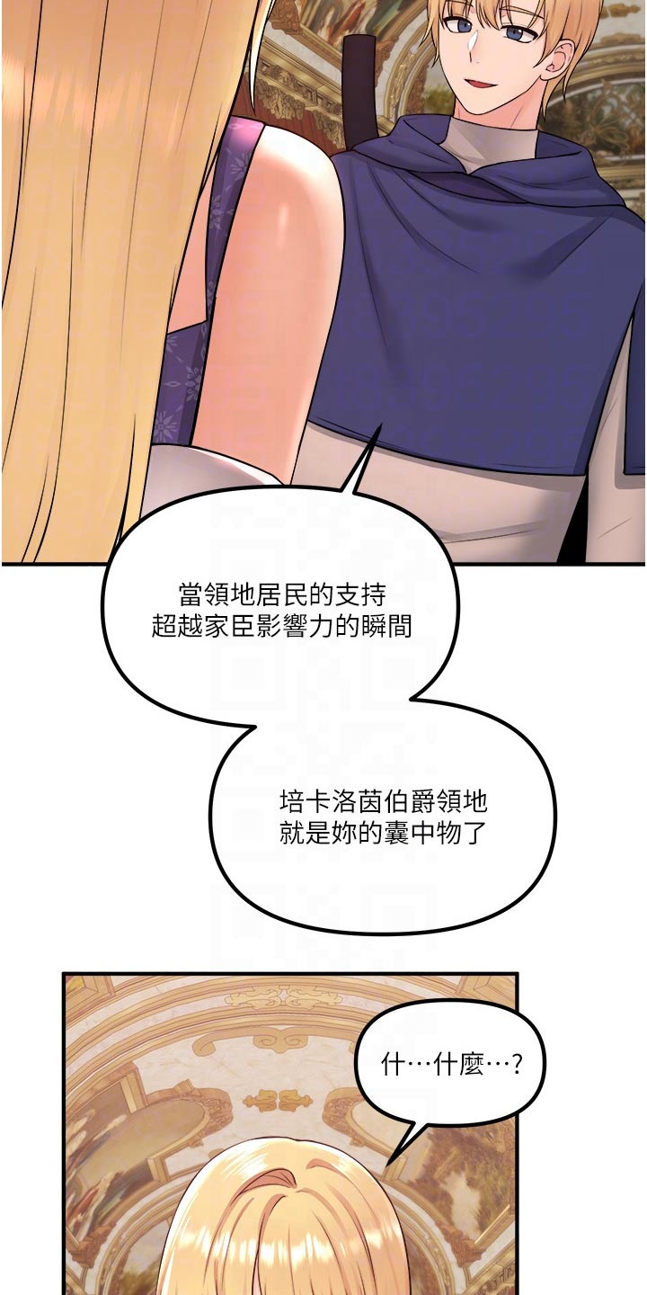 抖音精灵的妹妹漫画,第63章：家族4图