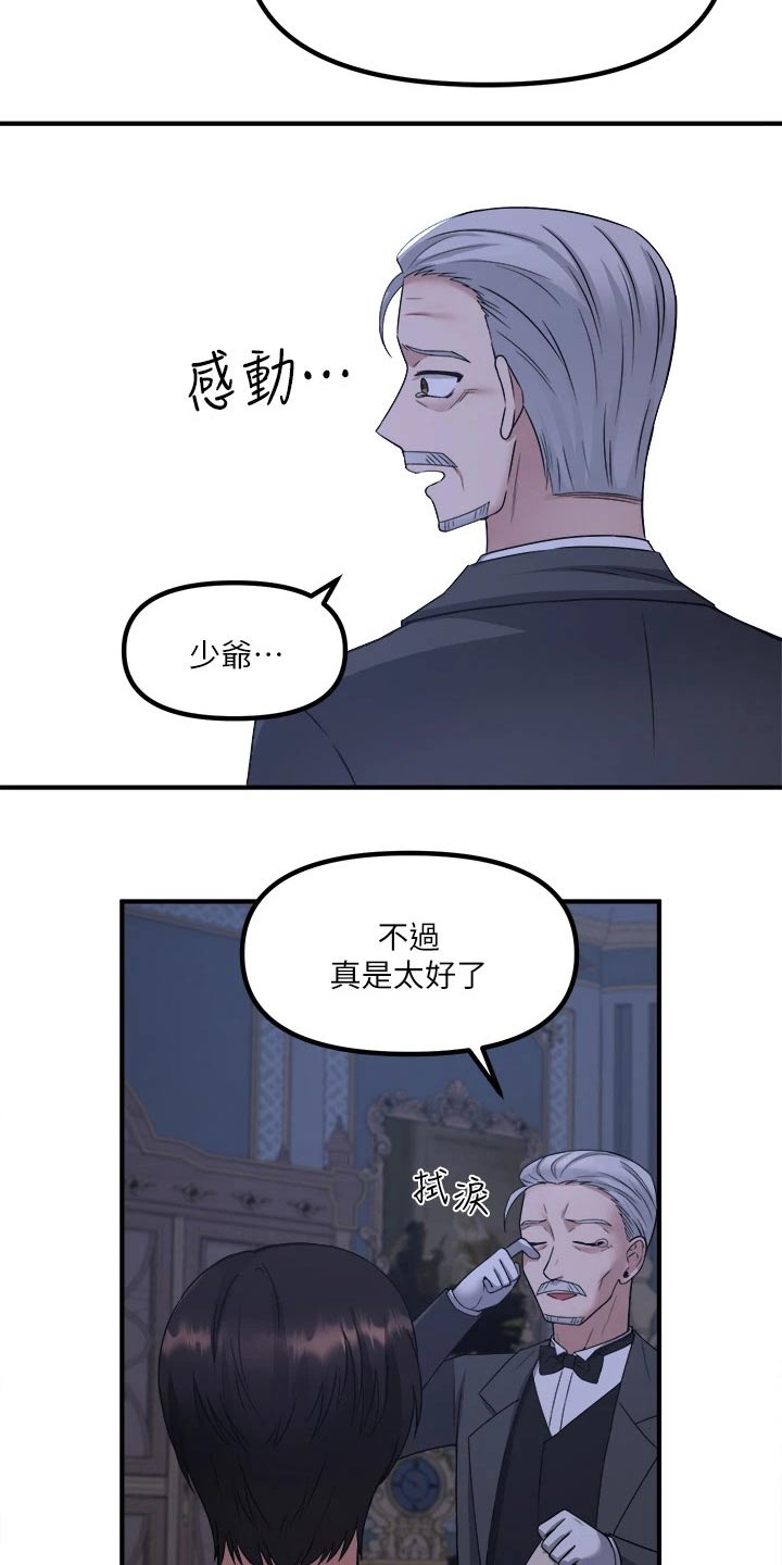 精灵妹抖漫画,第49章：道具的力量2图