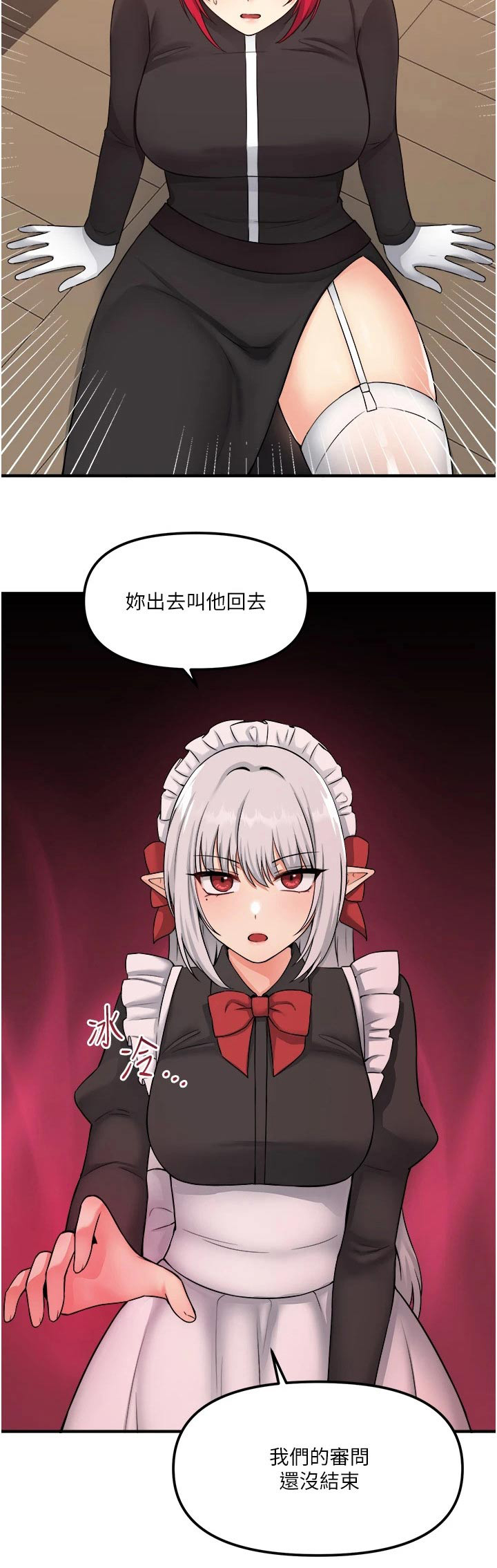 精灵妹搞笑视频漫画,第59章：不对劲5图