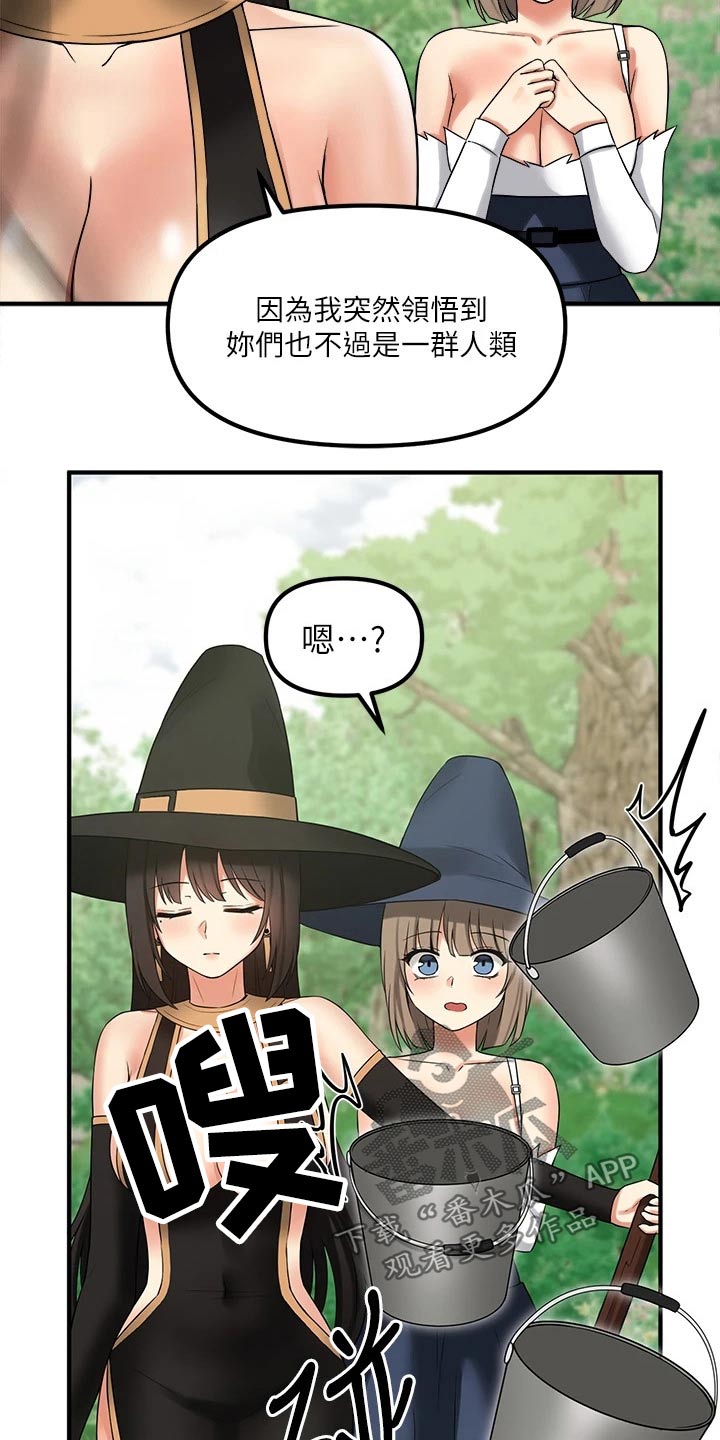 精灵妹抖漫画,第39章：强大魔法5图