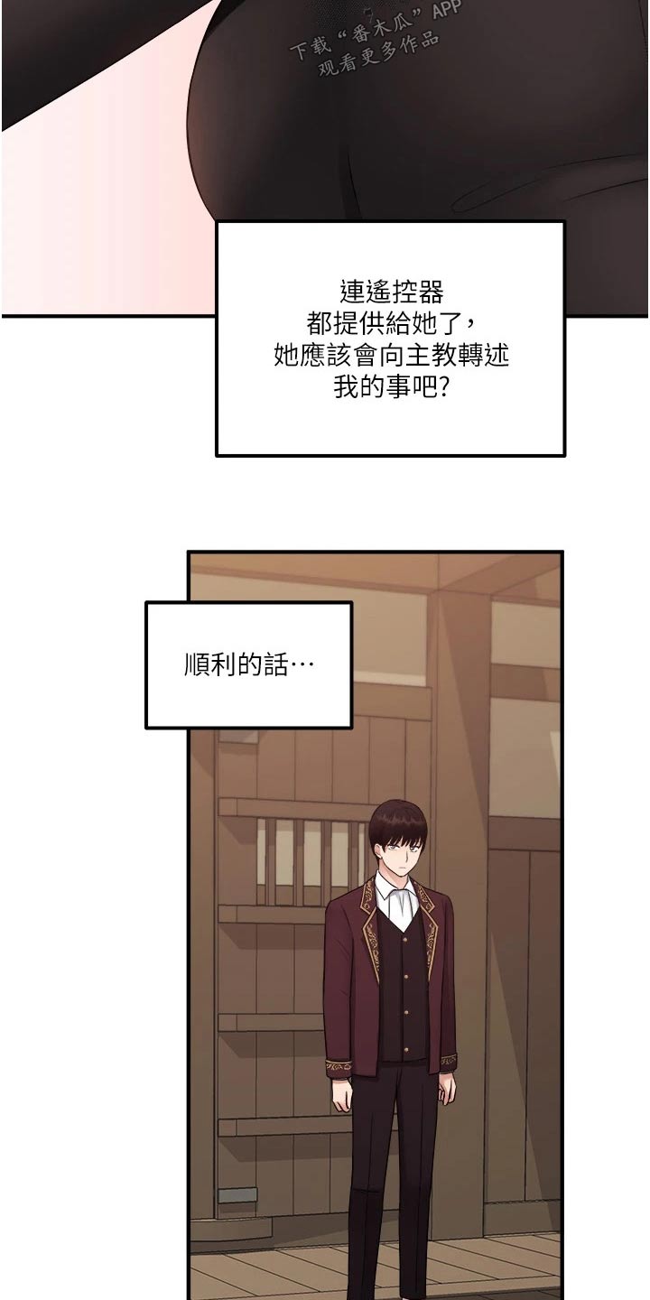抖音精灵的妹妹漫画,第61章：我先走了2图