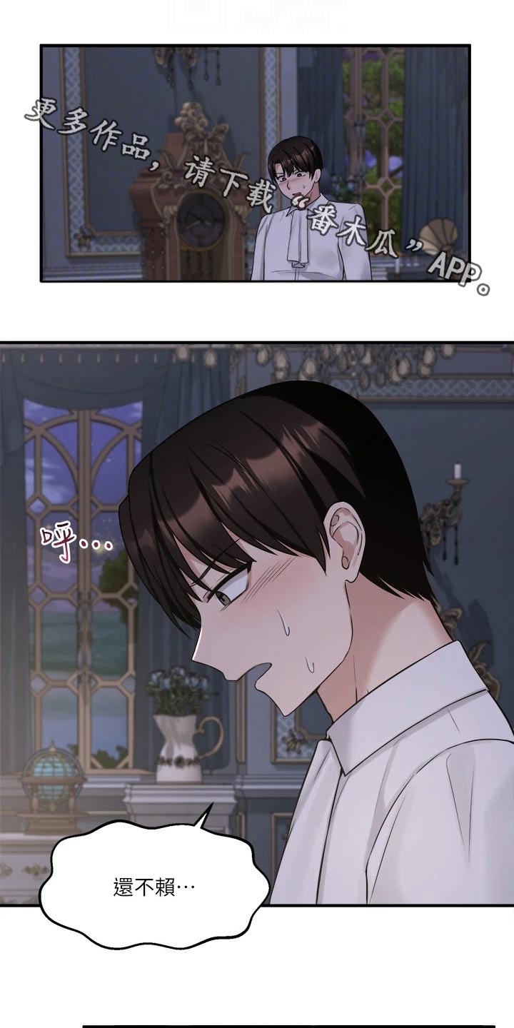 抖音精灵的妹妹漫画,第46章：道具1图