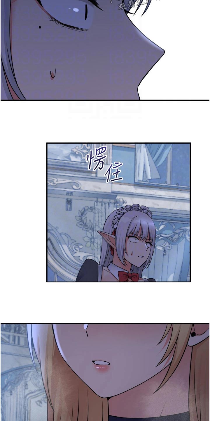 精灵宝可梦xy漫画,第84章：底细2图