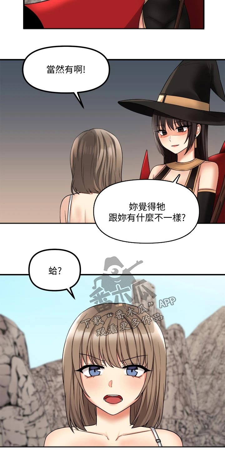 抖音精灵的妹妹漫画,第38章：魔女5图