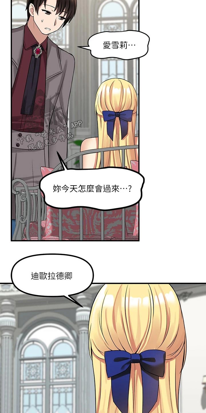 精灵妹抖漫画,第30章：暗示3图