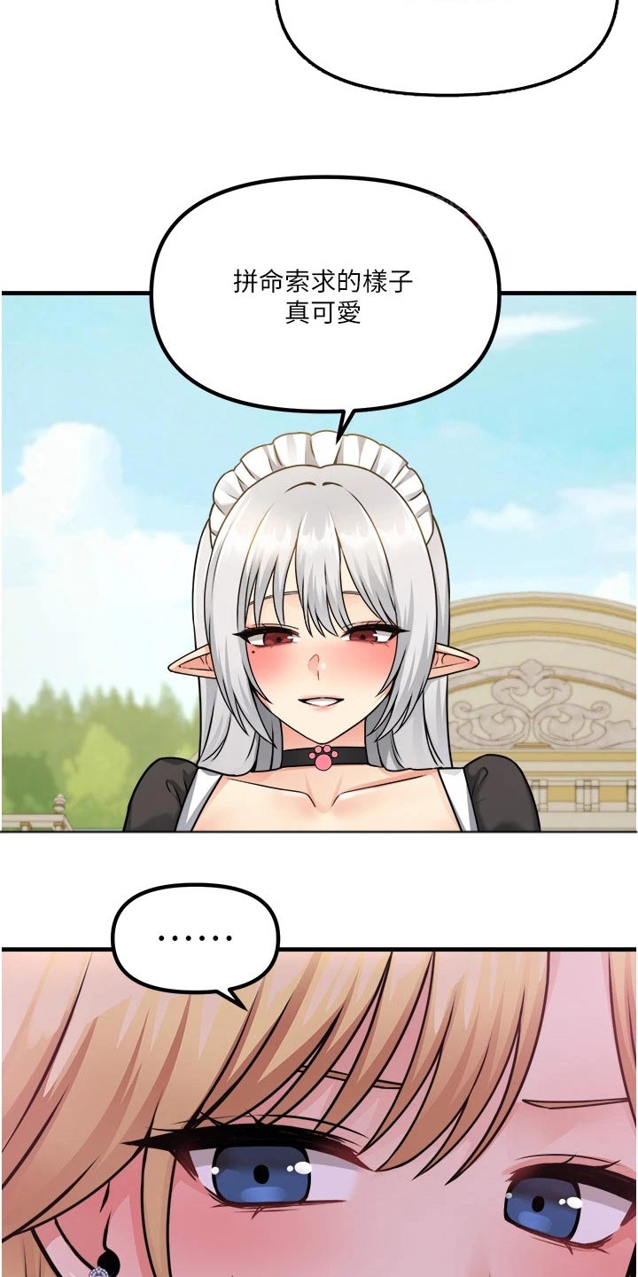 精灵妹抖漫画,第100章：喜欢我4图